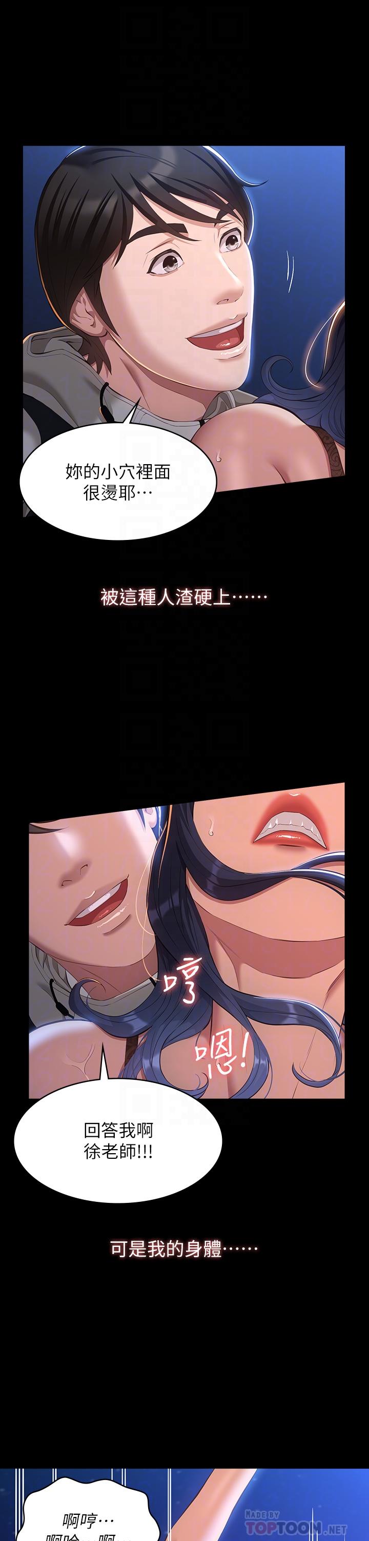 第40话-当街做爱给大家看 - 第10.jpg页