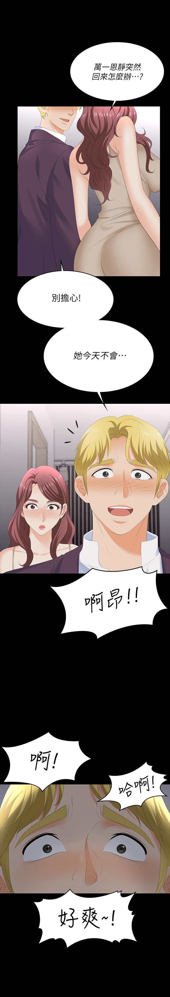 第59話-跟其他男人愛愛的恩靜 - 第38.jpg页