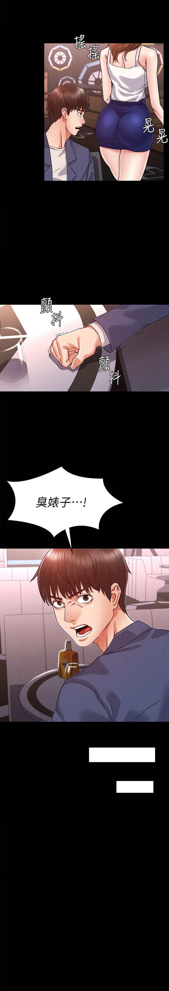 第 1 话 - 第6.jpg页