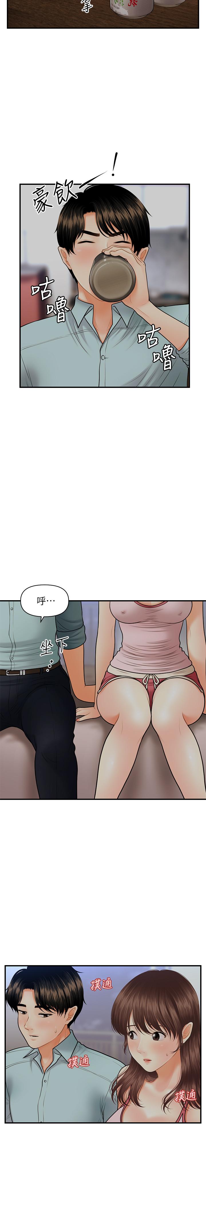 第16話-私密處就在我眼前... - 第9.jpg页