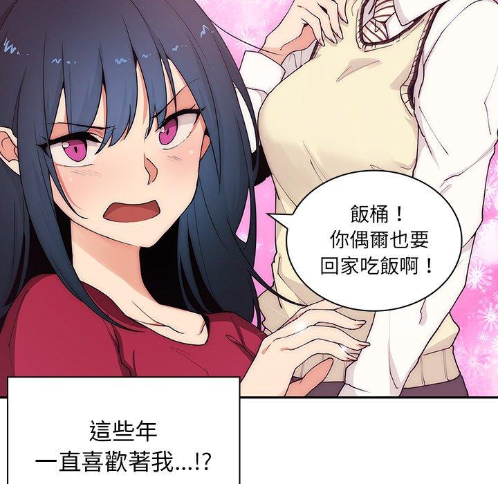 第3话 - 第73.jpg页