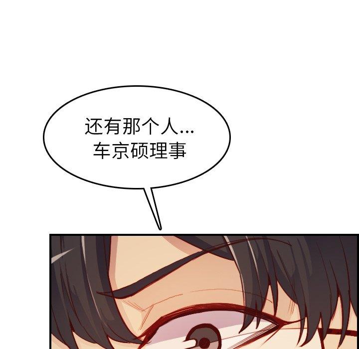 第 47 话 - 第80.jpg页