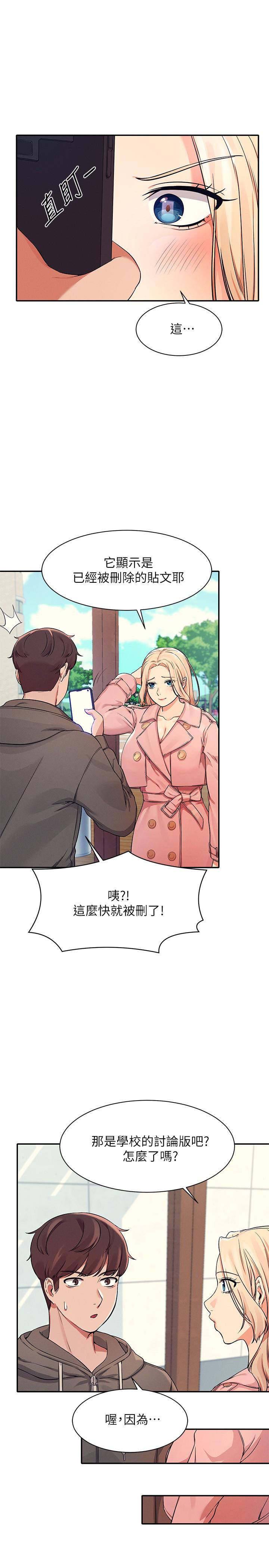 第12話-研究室裡床舖的功用 - 第9.jpg页