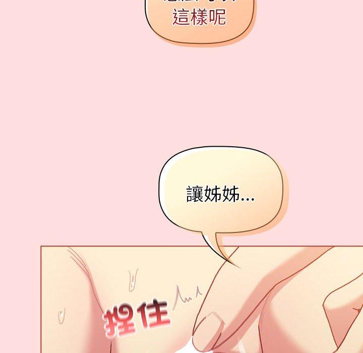 第90话 - 第6.jpg页