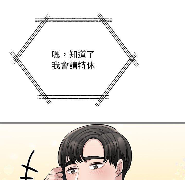 第8话 - 第148.jpg页