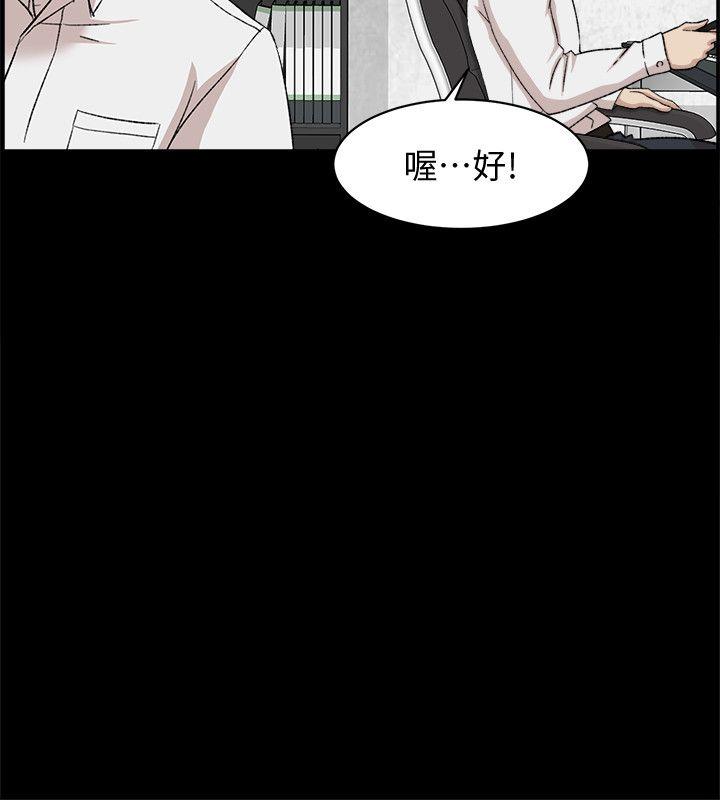 第90话-新實習生鄭悅蘿 - 第6.jpg页