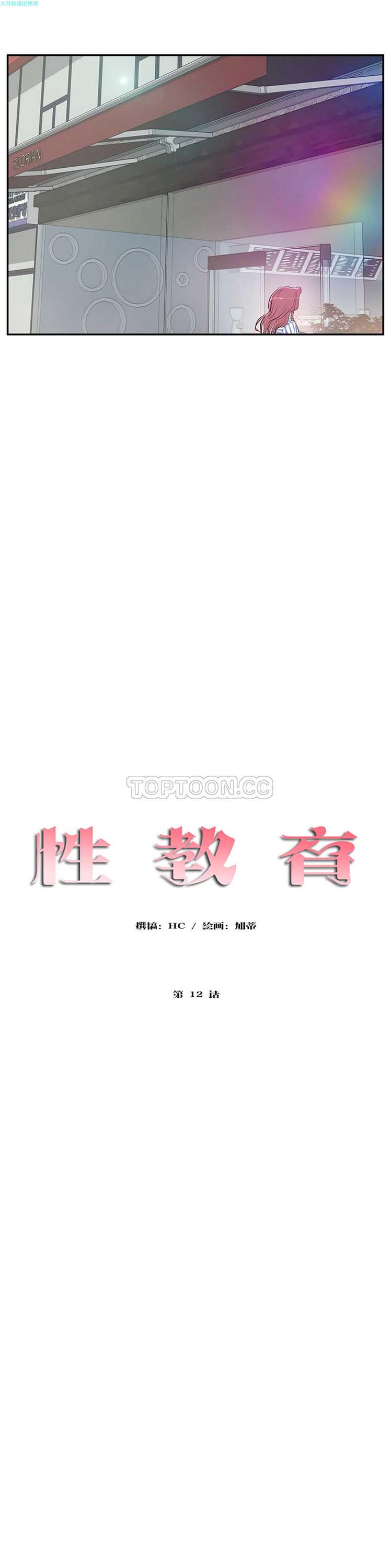 第 12 话 - 第4.jpg页