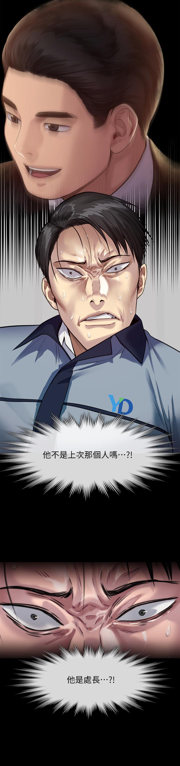 第247話-善英姐，我好感動 - 第49.jpg页