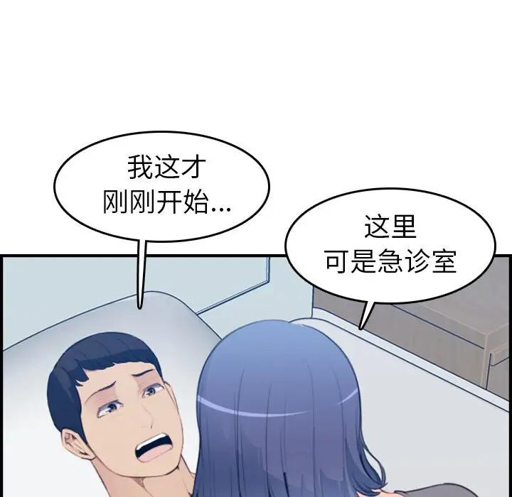 第18话 - 第20.jpg页