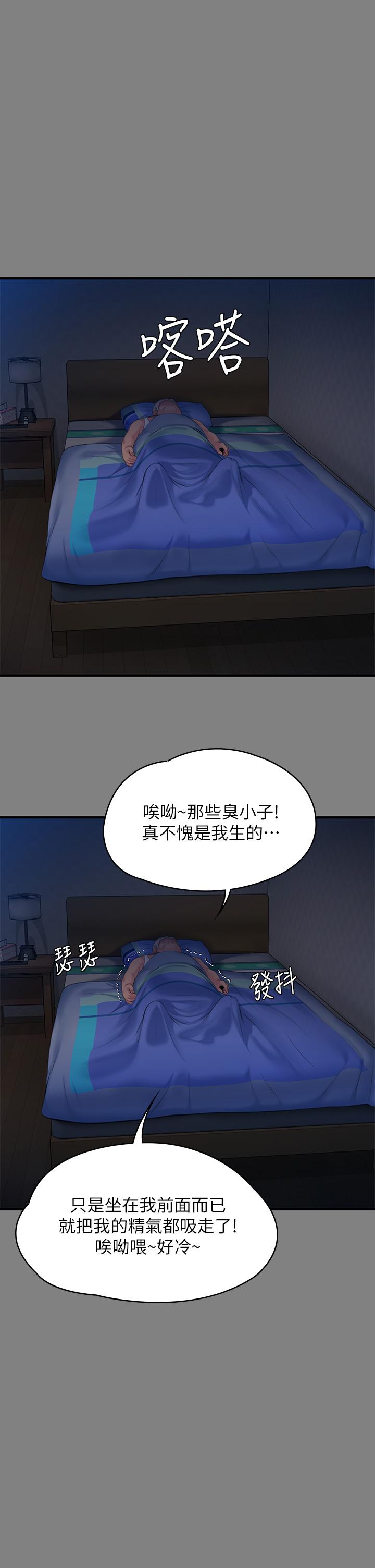 第244話-化身野獸的達莉 - 第22.jpg页