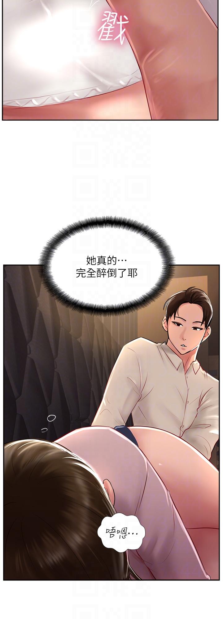 第27话-我才有资格干妳 - 第34.jpg页