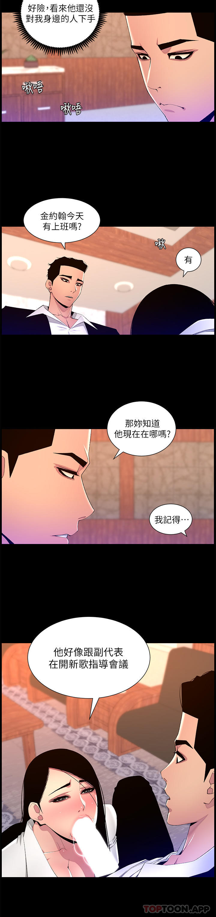 第77话-突然冒出的新炮王 - 第23.jpg页