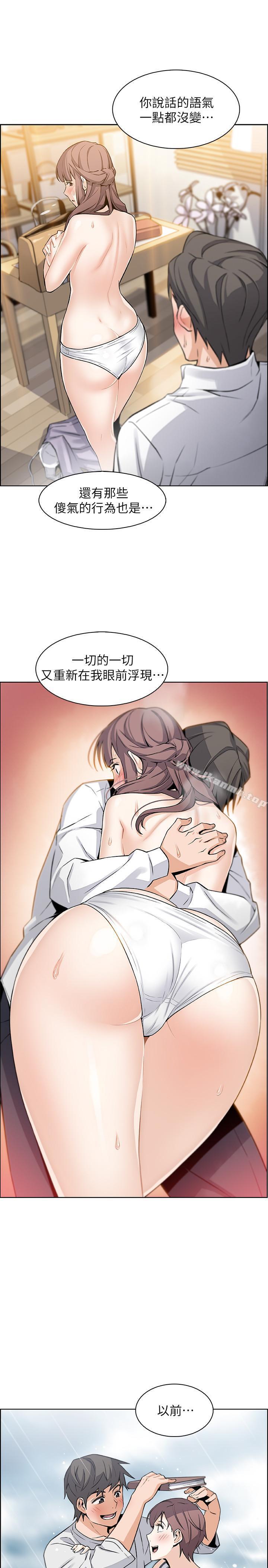 第11話-其實我是第一次 - 第13.jpg页