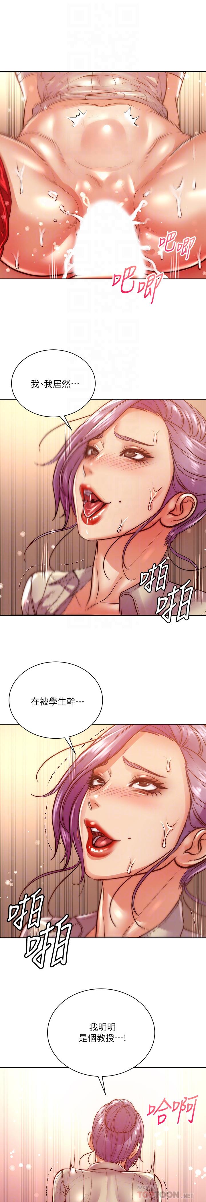 第71话-过激的床上运动 - 第16.jpg页
