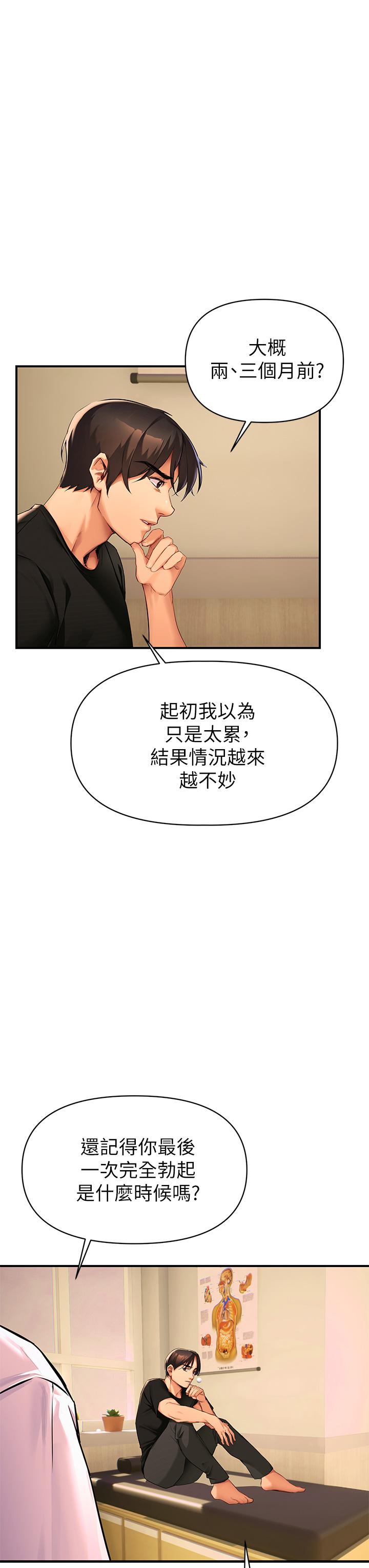 第1話-與夜店妹火熱的夜晚 - 第72.jpg页