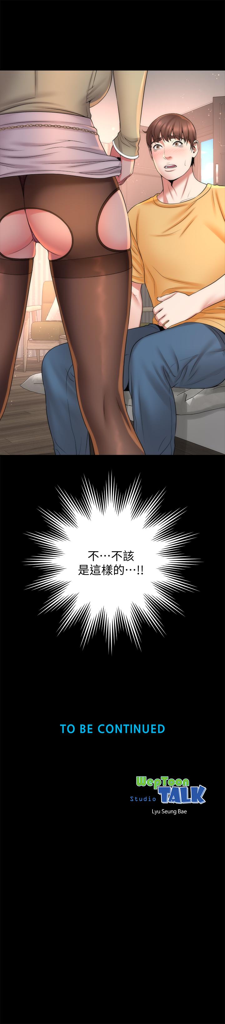 第39話-妍秀的大膽戰袍 - 第28.jpg页
