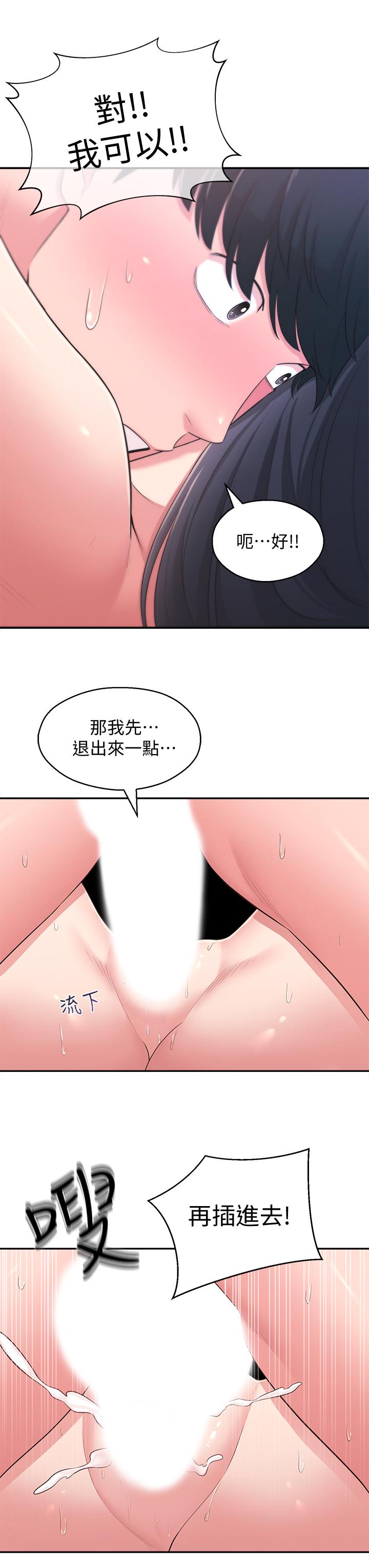 第30话-梦寐以求的结合终于成真 - 第28.jpg页