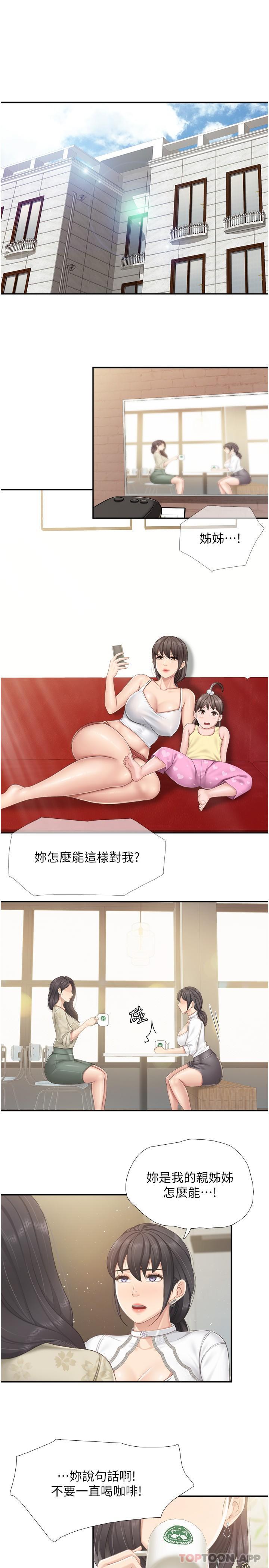 第70话-巨乳美人登场 - 第4.jpg页