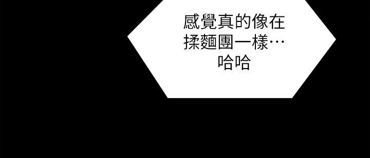 第60話-越揉越帶勁的年糕麥團 - 第38.jpg页