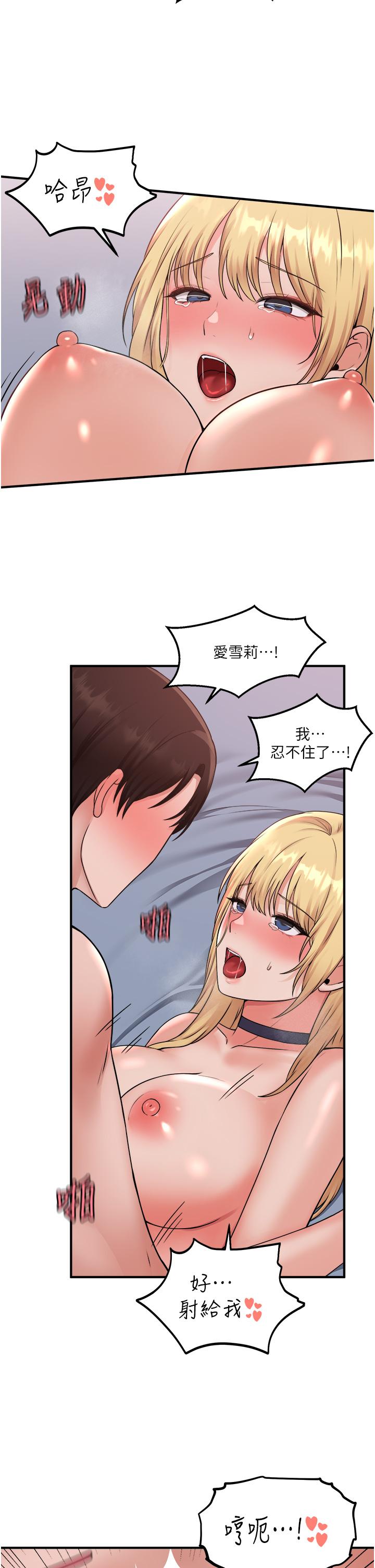 第40話-把慾望都射在我體內吧 - 第36.jpg页