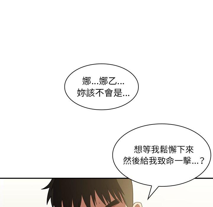 第43话 - 第44.jpg页