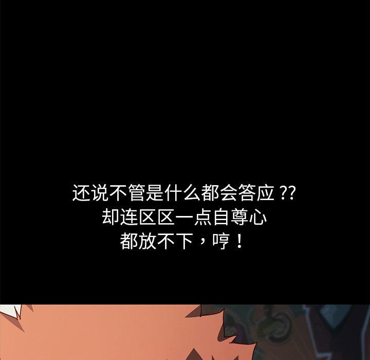 第43话 - 第99.jpg页