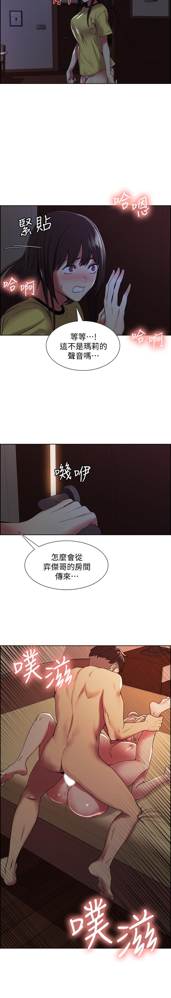 第26话-妍熙也想玩色色游戏 - 第15.jpg页