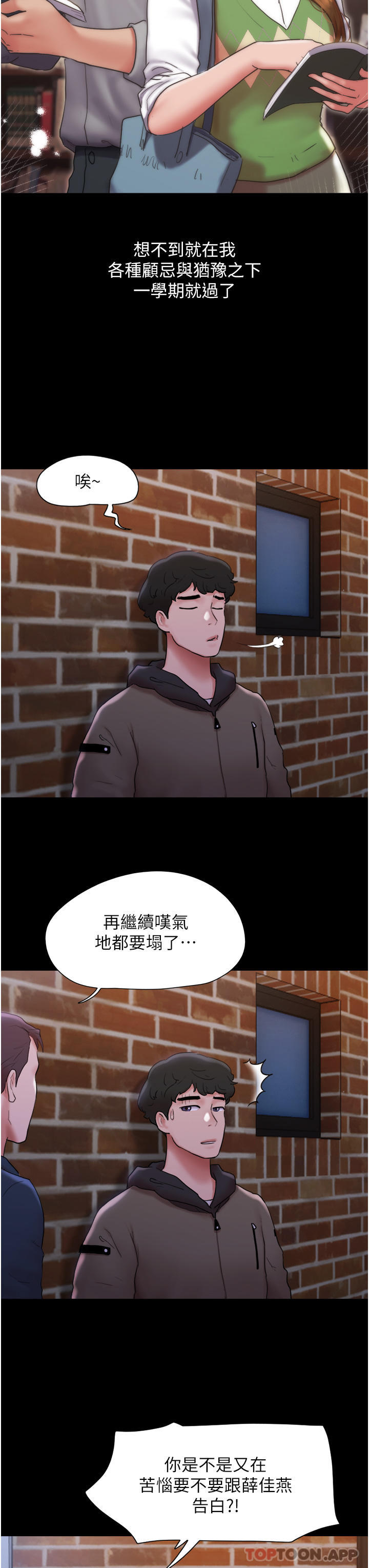 第1话-唤醒沉睡慾望的初夜 - 第10.jpg页