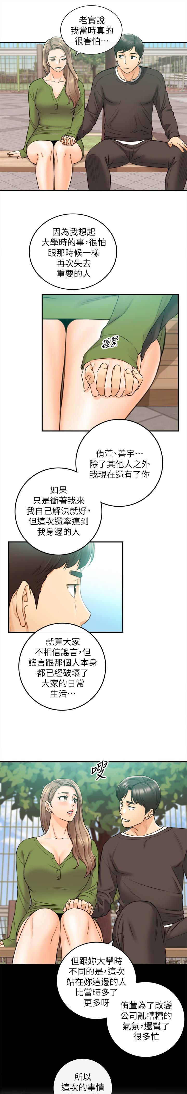 第82話-保護重要的人 - 第27.jpg页