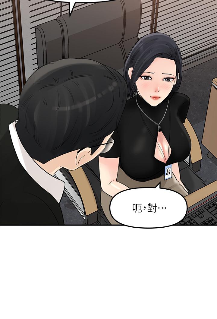 第10話-組長挑逗的真面目 - 第15.jpg页