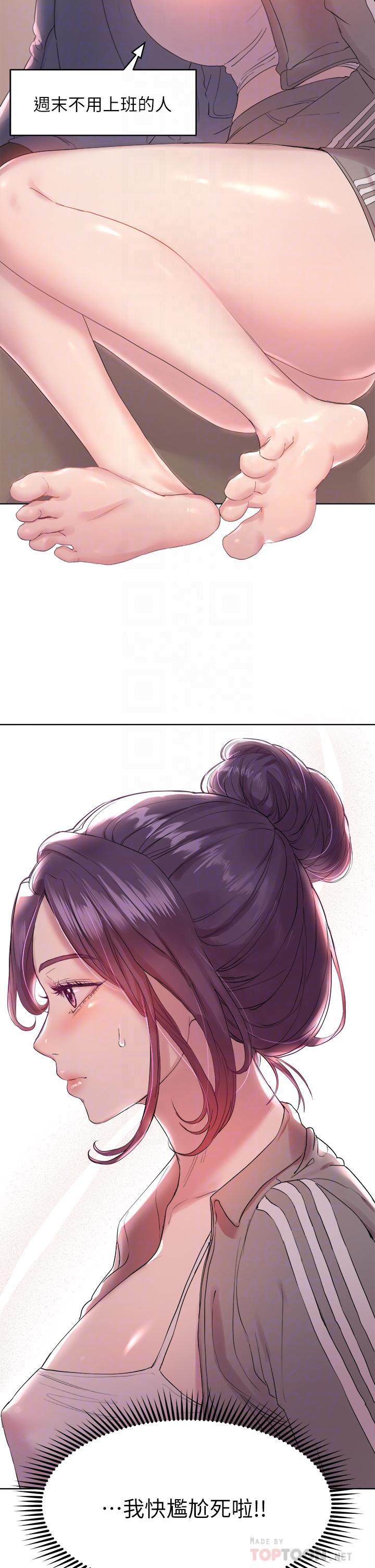 第4話-姐姐教你怎麼讓女生舒服 - 第10.jpg页