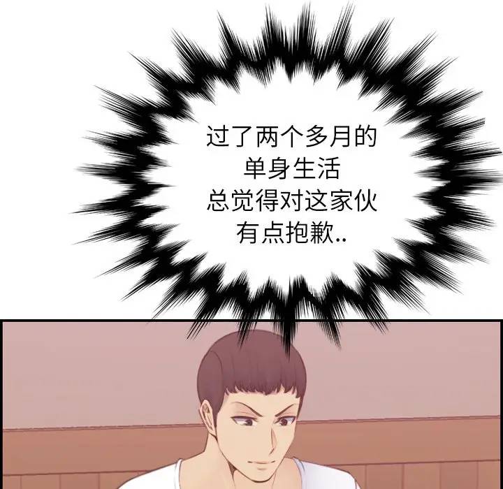 第12话 - 第101.jpg页