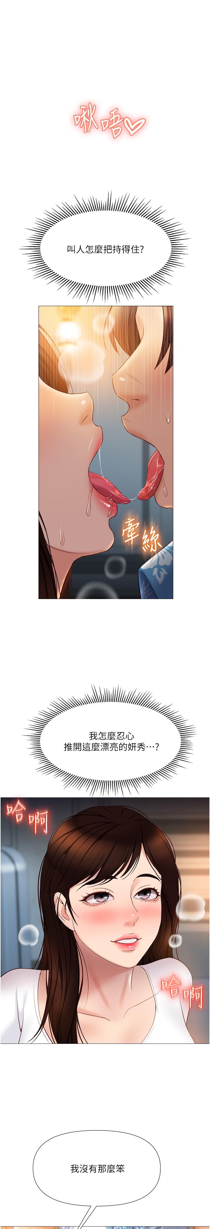 第38話-大棒棒糖太美味了 - 第1.jpg页