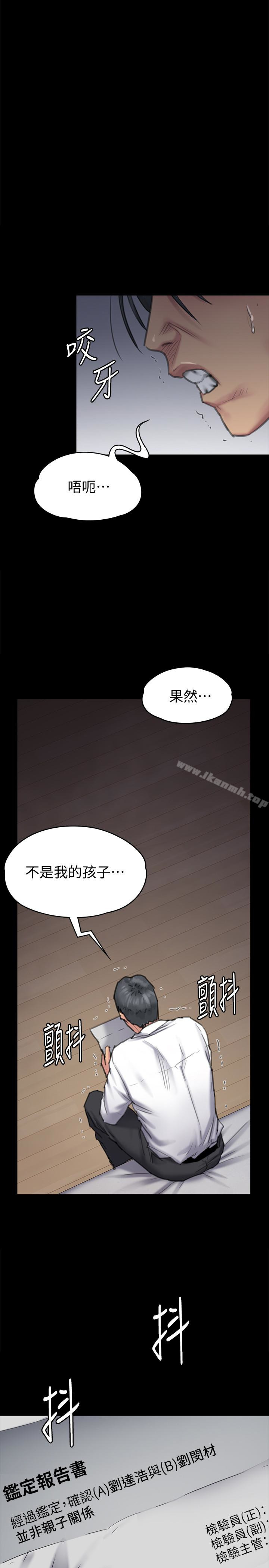 第96話-俊彪身邊的蕩婦 - 第1.jpg页