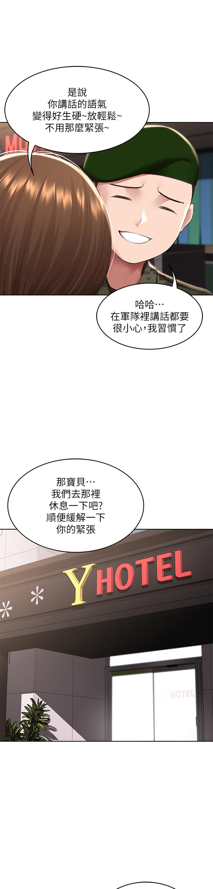 第128話-勾引我兒子的就是你嗎 - 第30.jpg页