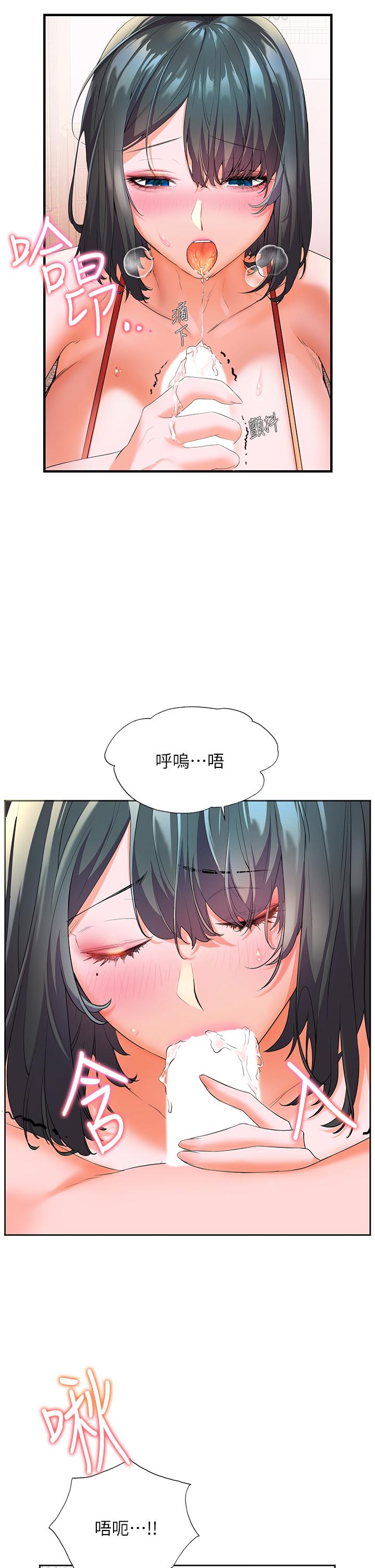 第3話-激烈的嘴上功夫 - 第26.jpg页