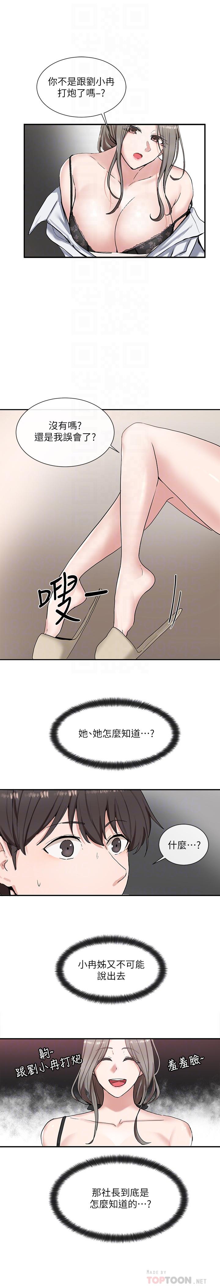 第10話-你不想跟我做嗎 - 第4.jpg页