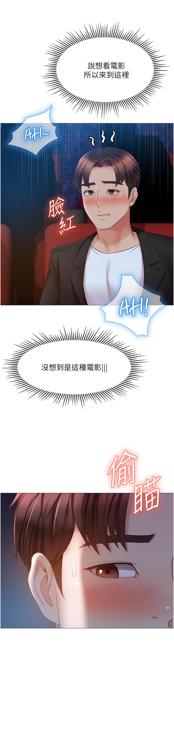 第46話-你想摸哪都可以 - 第7.jpg页
