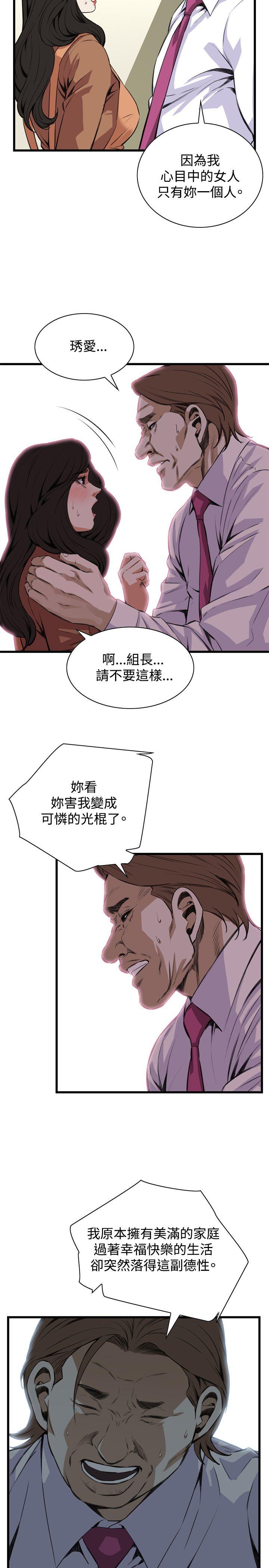 第82話 - 第19.jpg页