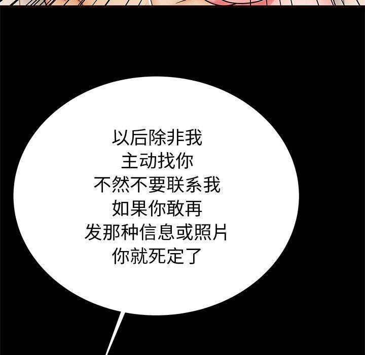 第54话 - 第101.jpg页