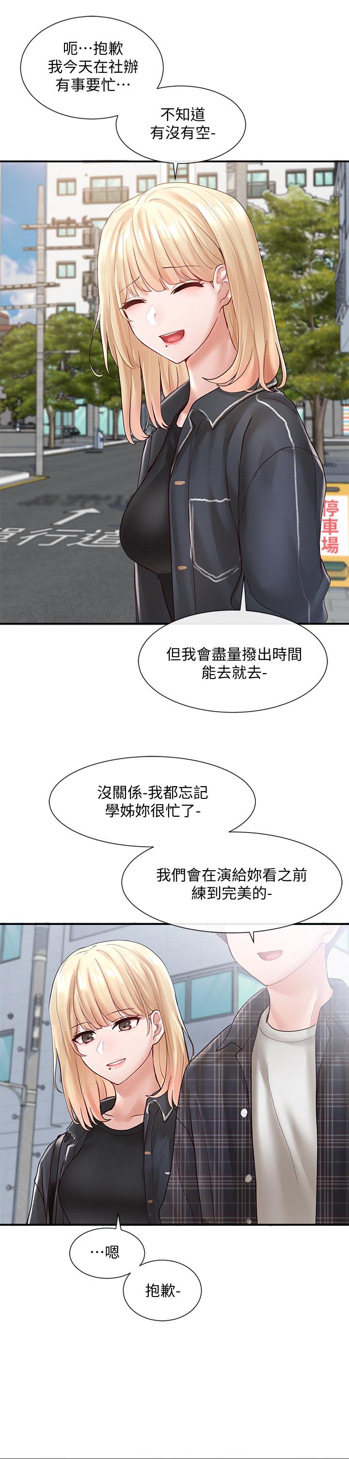 第64話-誘惑副社長嫉妒的吻 - 第22.jpg页