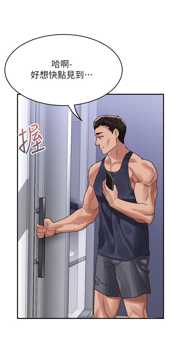 第46话-专属肉便器，调教完成♥ - 第39.jpg页
