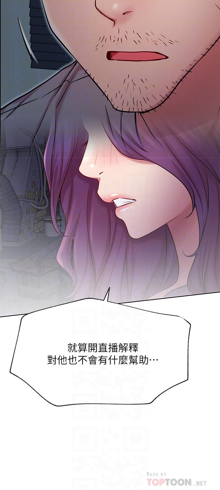 第43話-柏翰需要的人 - 第6.jpg页