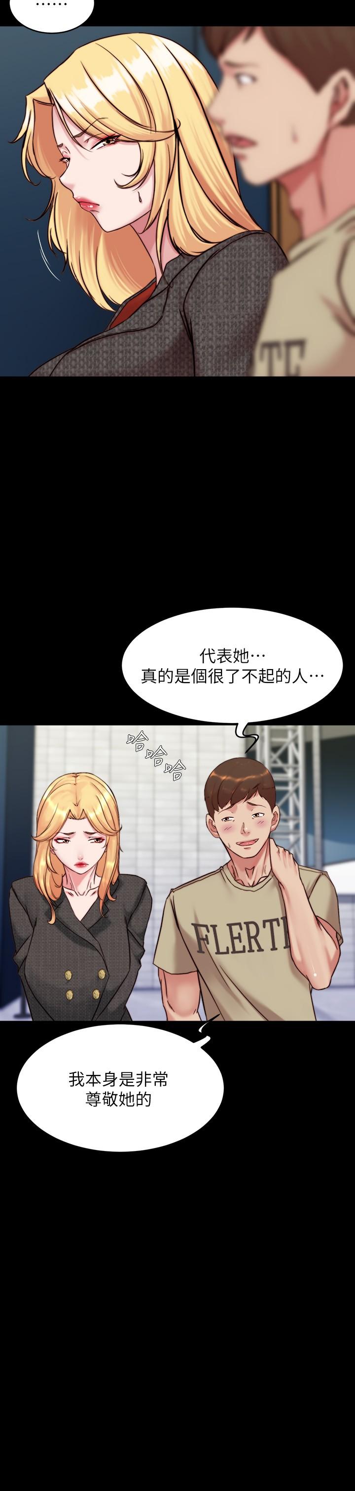 第119话-已经这么湿了啊 - 第7.jpg页