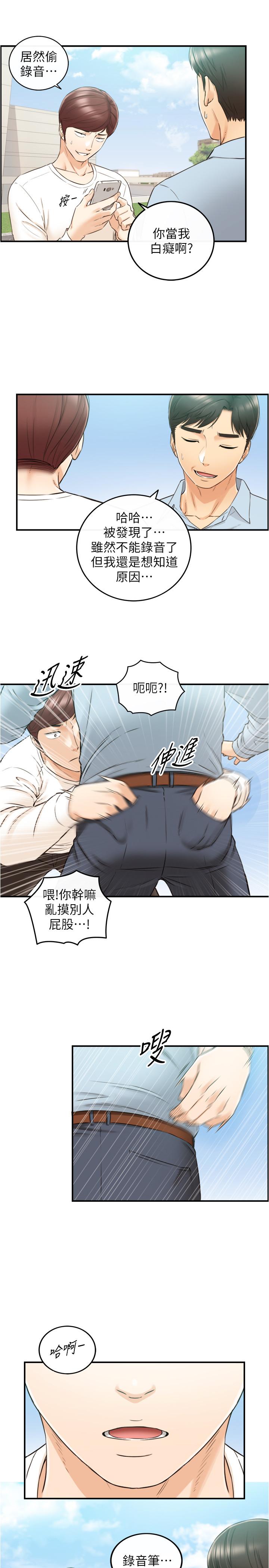 第78話-謠言滿天飛 - 第36.jpg页