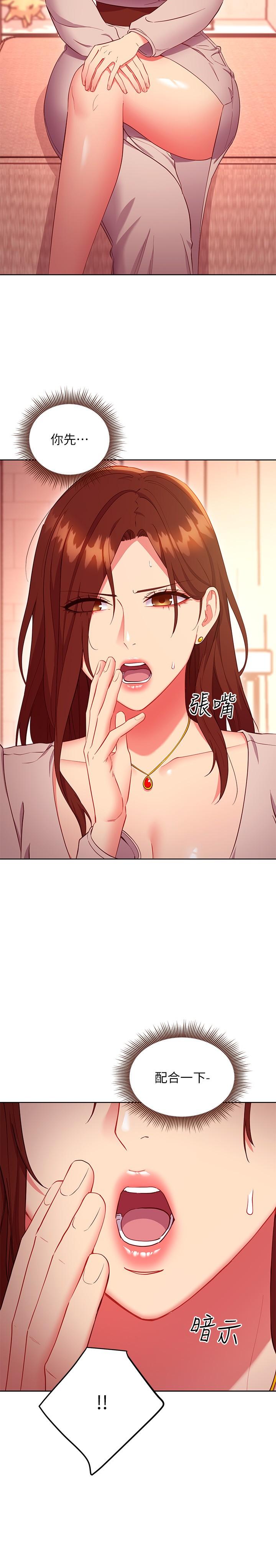 第125話-秘密準備的驚喜 - 第5.jpg页