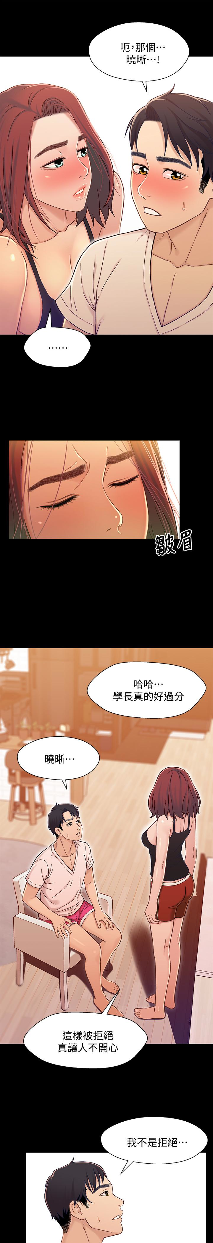 第13话-你把她當女人看待吧? - 第34.jpg页