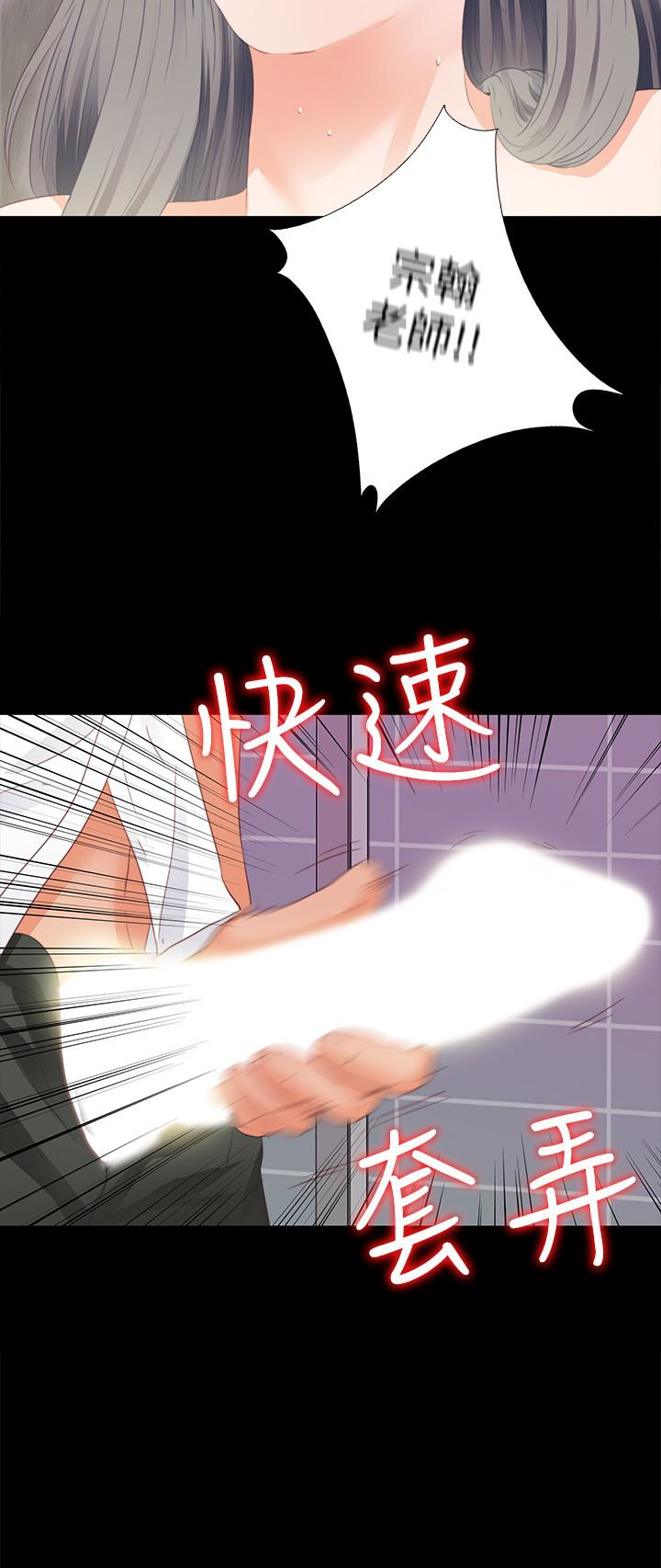第13話-被恩潔撞見變態行為 - 第18.jpg页