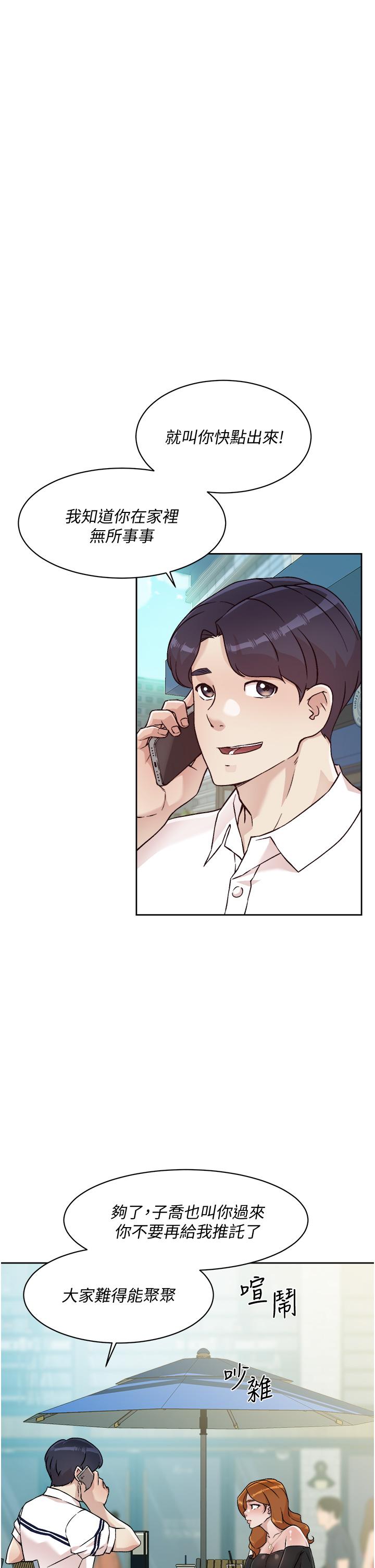 第35話-我看著阿姨硬了 - 第21.jpg页