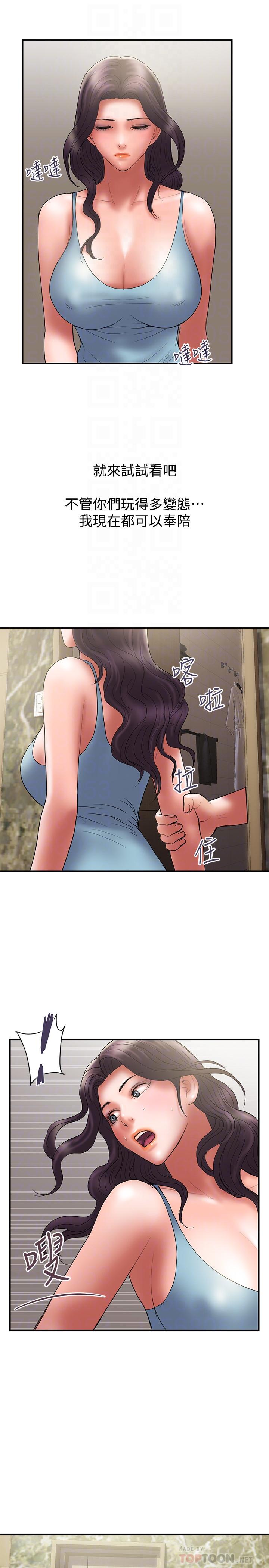 第47话-性爱趴开始 - 第4.jpg页